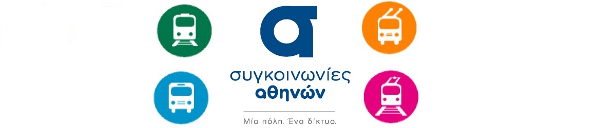 Εικόνα Λογότυπο ΟΑΣΑ
